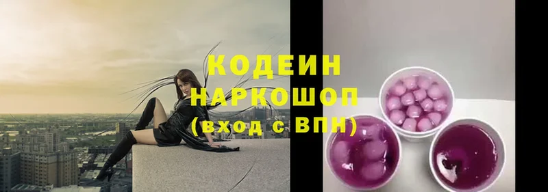 Кодеиновый сироп Lean Purple Drank  дарнет шоп  hydra ссылка  Белебей 