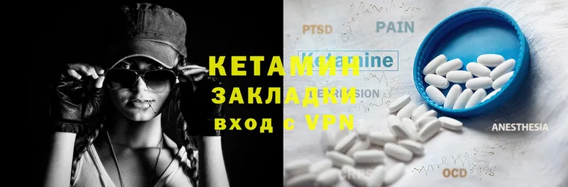 Кетамин ketamine  закладки  Белебей 